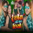 Pawan Purvaiya, Pratima Arya