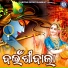 Gagan Bihari Jena