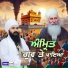 Sant Baba Hardeepak Singh Ji