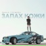 Диана Громова