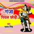 Uday Singh