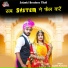 Jagdish Kumawat