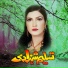 Tasleem Shehzadi