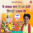 Pappu Chaudhary