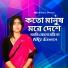NRz Nazmul, NRz Eshita