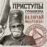 Включай микрофон!