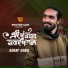 Asraf Babu