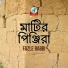 Fazle Rabbi
