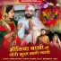 Sangeeta Mali, sanjay paliwal