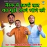 Naresh Bhati, Balram Baisla, Harendar Nagar