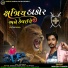 Mahesh Thakor