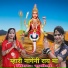 Sushila