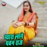 Samdu Gurjar