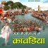 Subhash Panwar