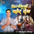 Rohit Tiwari, Romi Thakur