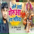 Abhishek Ajnabi, Sarita Sargam