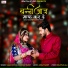 Suman Chouhan, Akshay Pandit