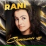 RANI