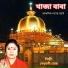Shefali Ghosh feat. Shyam Sundar Vaishnab