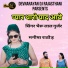 Bheru Lal Gurjar, Manisha Rathore