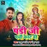 Rahul Pandey, Neha Raj