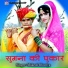Mukesh Bhuriya