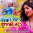 Vinod Lal Yadav, Antra Singh Priyanka