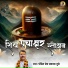 Prem Prakash Dubey