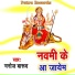Manoj Barud