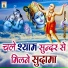 Surya Das