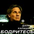 Даниил Калашник