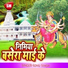 Sonu Singh