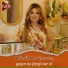 Ülker Şahbazova və Orxan Hüseynov