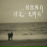 艺凌
