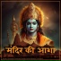 Vrishaank
