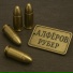 АЛФЁРОВ