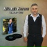 Silvanlı Kerem
