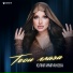 Юлия Имранова