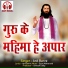 Anil Barve