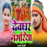 Ajay