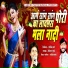 Govind Tarte, Raviraj Bhadre