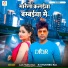 Lado Madheshiya, Khushbu Raj