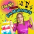 Cócoro y su pandilla
