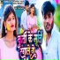 Sangam Samrat Yadav, Anjali Bharti