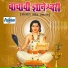 Kalyanji Gaikwad, Godavari Munde