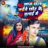 Rockstar Rahul Yadav