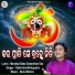Rabindra Mohapatra