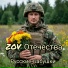 ZOV Отечества