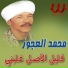 Mohamed El Agooz