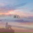 SoulCry